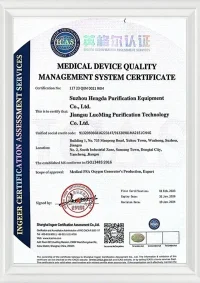 شهادة نظام إدارة الجودة للأجهزة الطبية (ISO 13485)